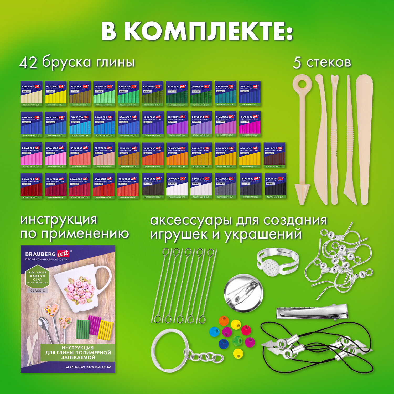 Глина Brauberg 42 цв. - фото 4