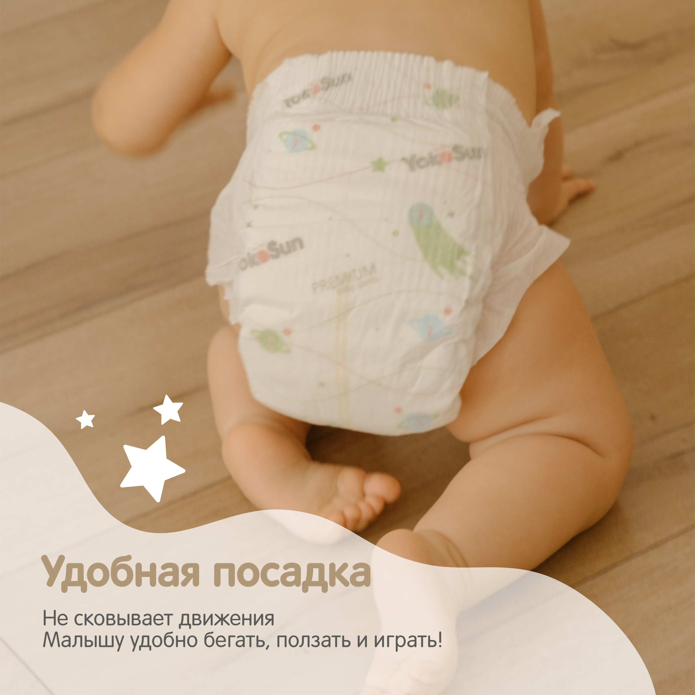 Подгузники YokoSun Premium M (5-10 кг) 62 шт. - фото 10
