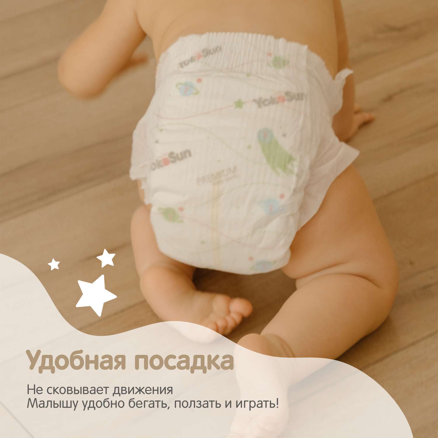 Подгузники YokoSun Premium M (5-10 кг) 62 шт. - фото 10