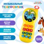 Игрушка Синий трактор телефон
