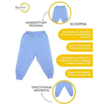 Брюки Рекантино
