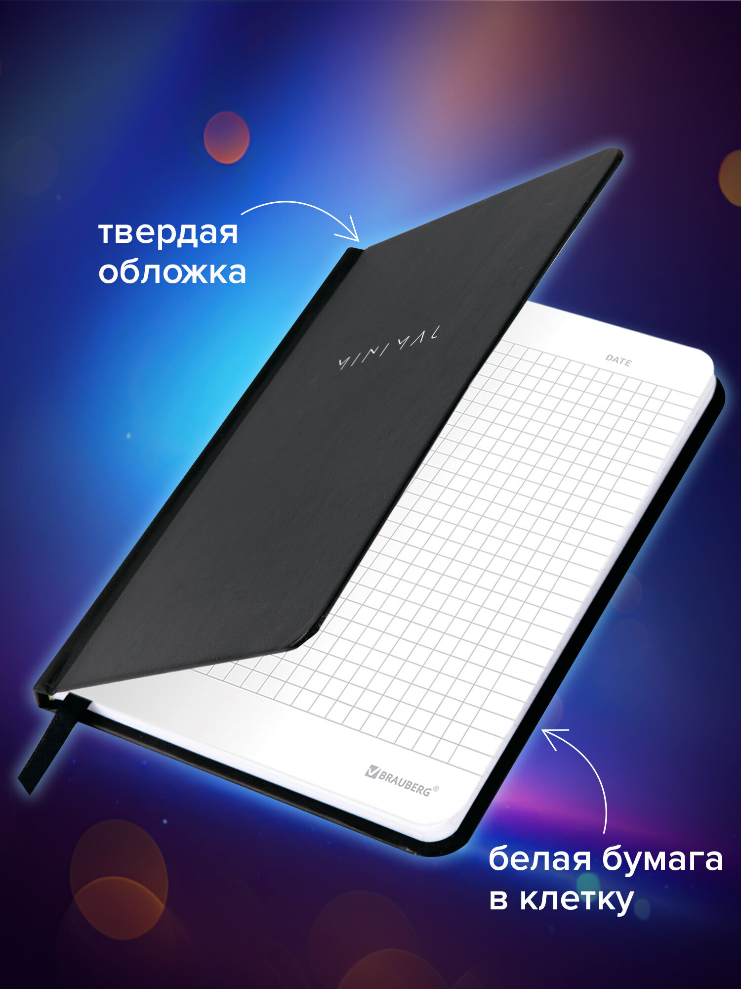 Блокнот Brauberg 96 лист. - фото 2