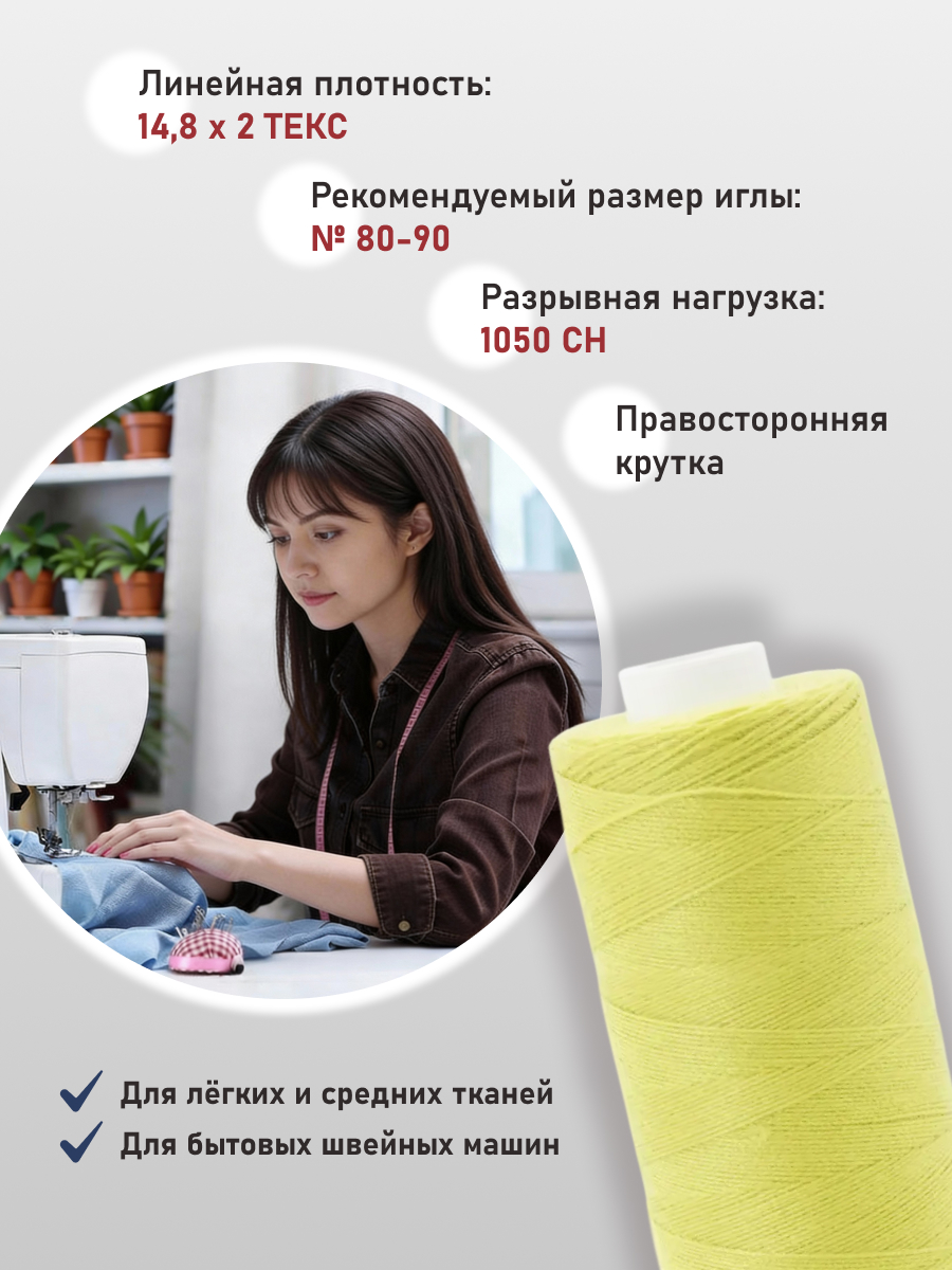 Нитки для шитья 40/2 Bestex 10шт цв 211 - фото 2