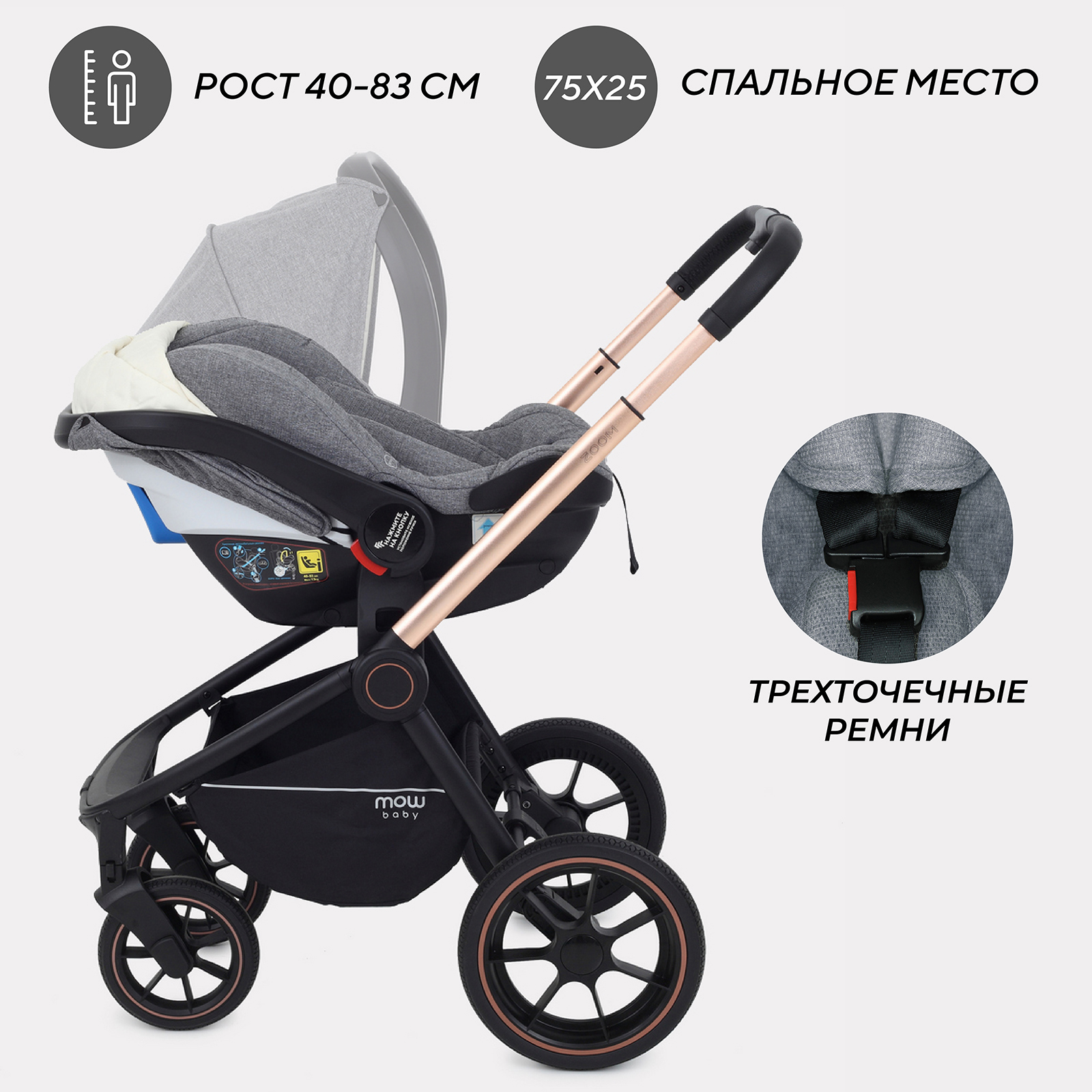 Коляска 3в1 MOWbaby Zoom серый - фото 14
