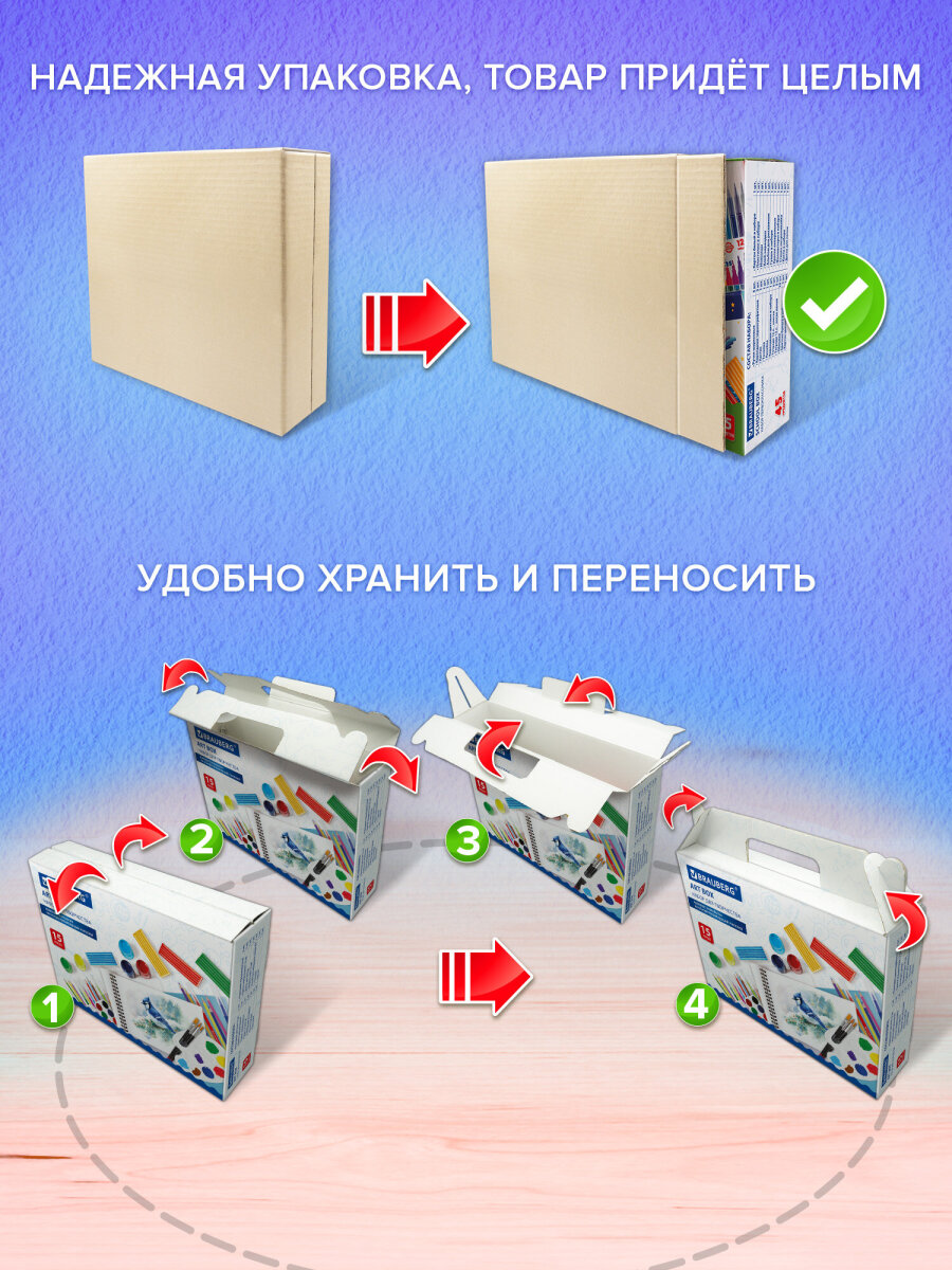 Набор для рисования Brauberg Art Box 15 шт. - фото 2