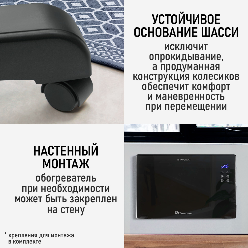 Конвектор электрический OBSIDIAN BS-CH2171A - фото 5