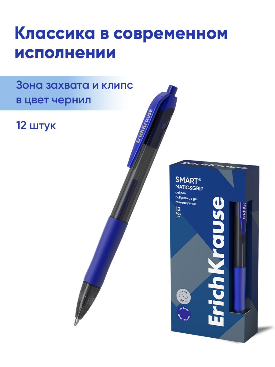 Ручка гелевая ErichKrause 12 шт. - фото 8
