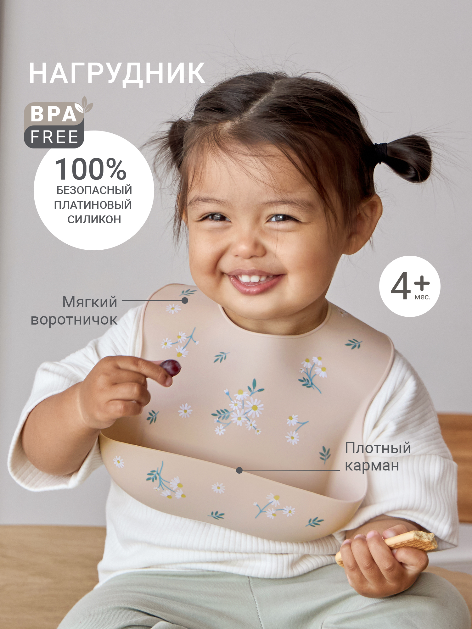 Нагрудник edda силикон 1 шт. в ассортименте - фото 1