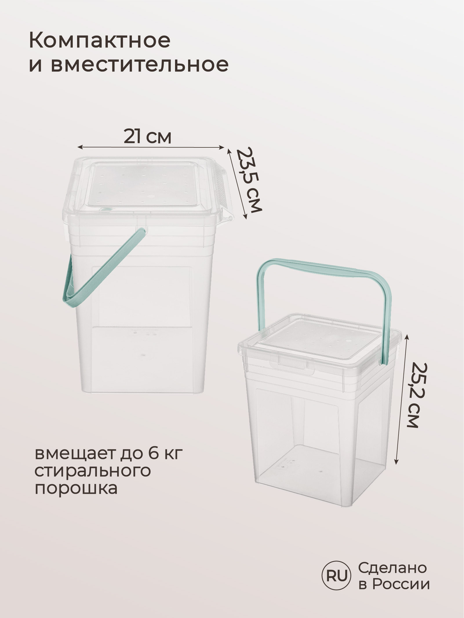 Ведро для стираного порошка Econova 8 л прозрачное - фото 2