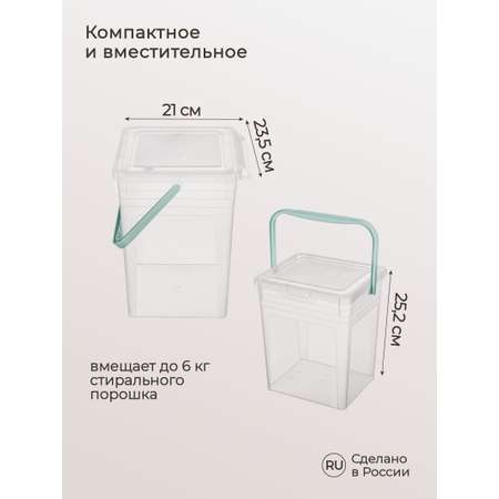 Ведро для стираного порошка Econova 8 л прозрачное