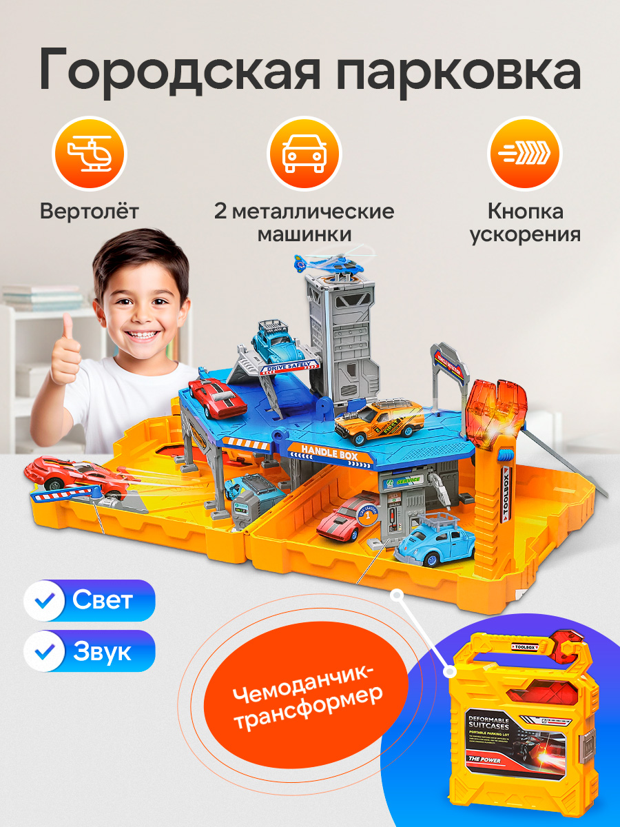 Парковка Рыжий кот Y25284099 - фото 2