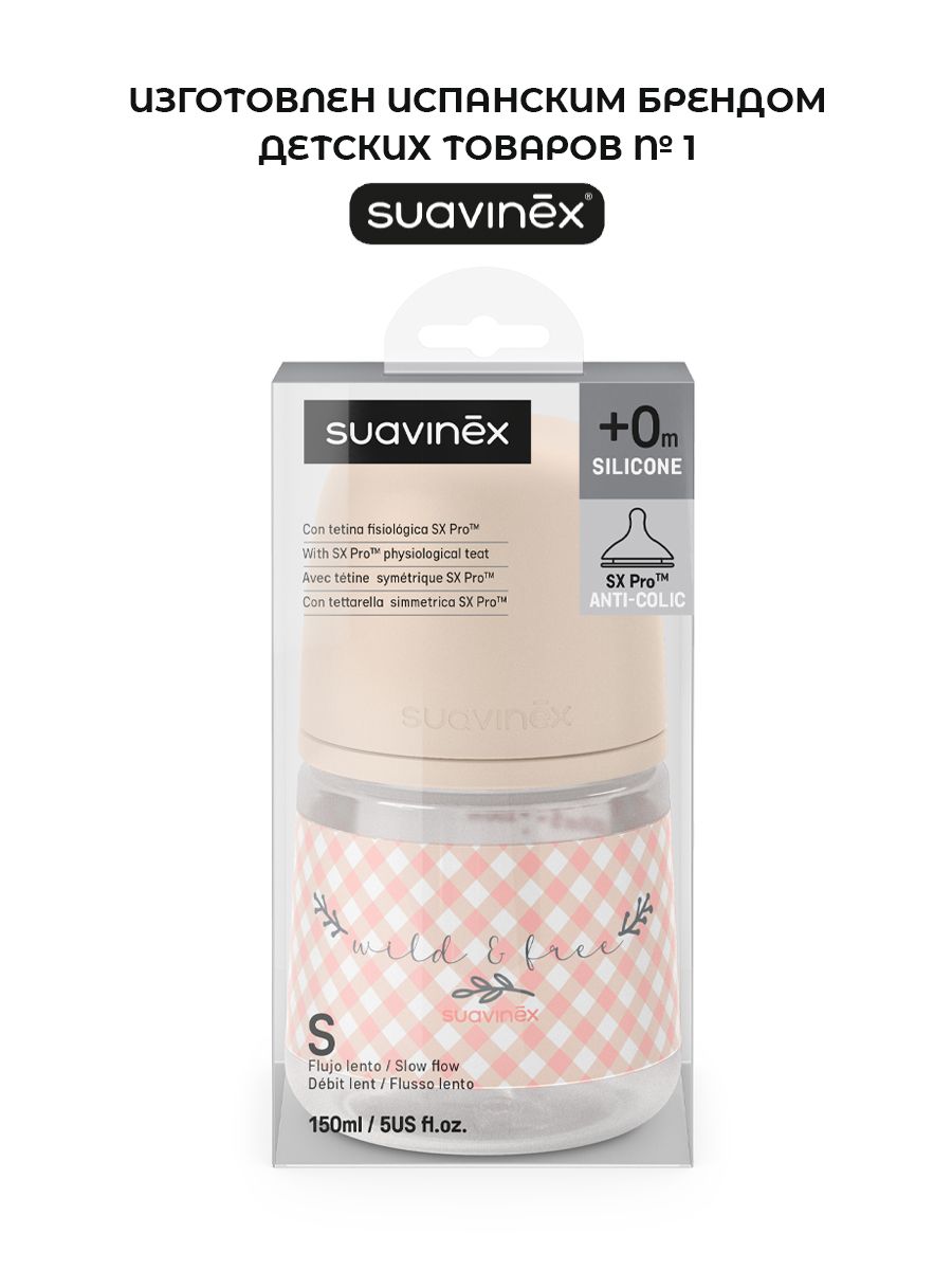 Бутылочка Suavinex 150 мл 1 шт. - фото 5