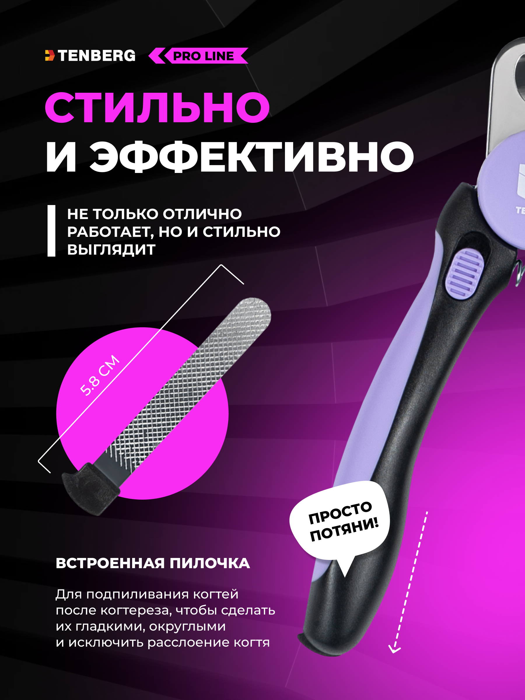 Когтерез для крупных собак TENBERG Mustang - фото 8