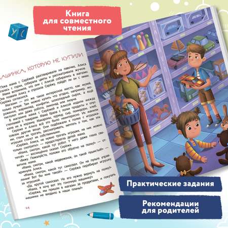 Книга Феникс Премьер Я ужасно злюсь! Развиваем эмоциональный интеллект ребенка