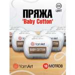 Пряжа для вязания YarnArt Baby Cotton 50гр 165 м хлопок акрил детская 10 мотков 400 белый
