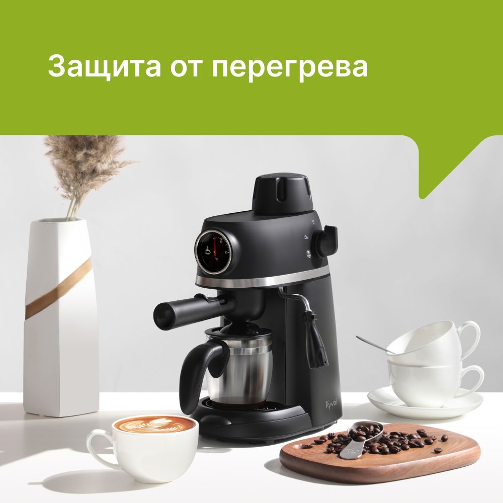 Кофемашина Kyvol CM-PM240A - фото 1