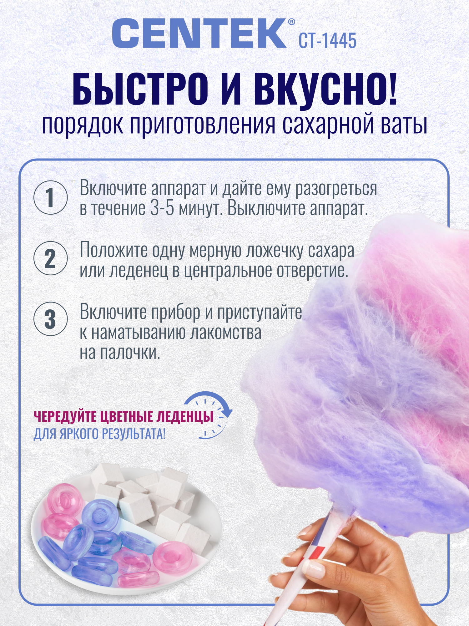 Аппарат для сахарной ваты CENTEK CT-1445 - фото 3