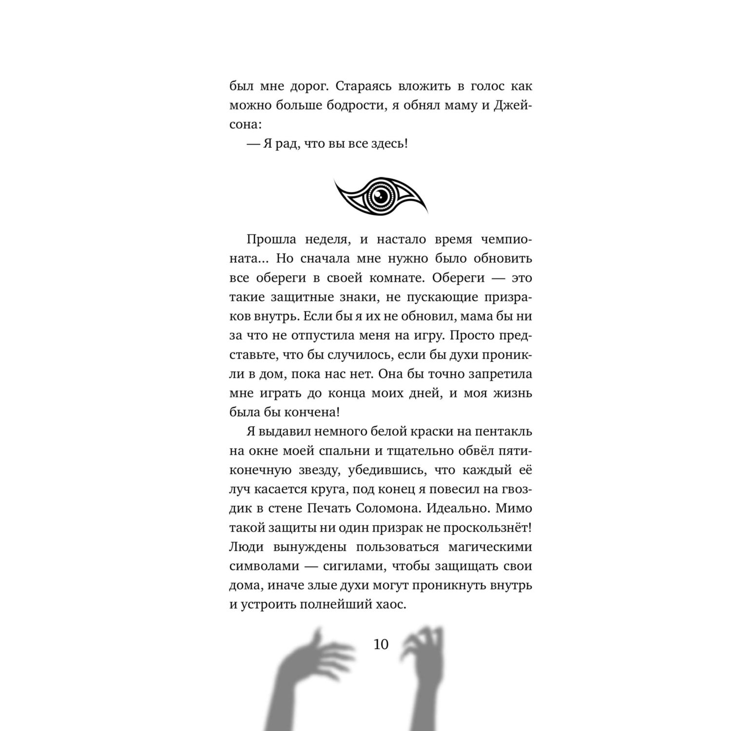 Книга Эксмо Кости в стене - фото 6