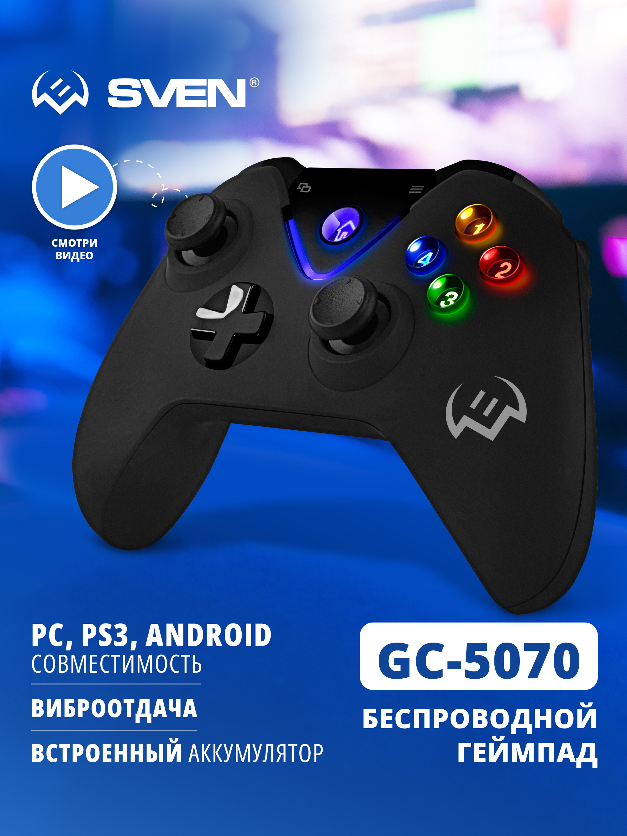 Беспроводной геймпад SVEN GC-5070 джойстик 11 клавиш и 2 стика - фото 1