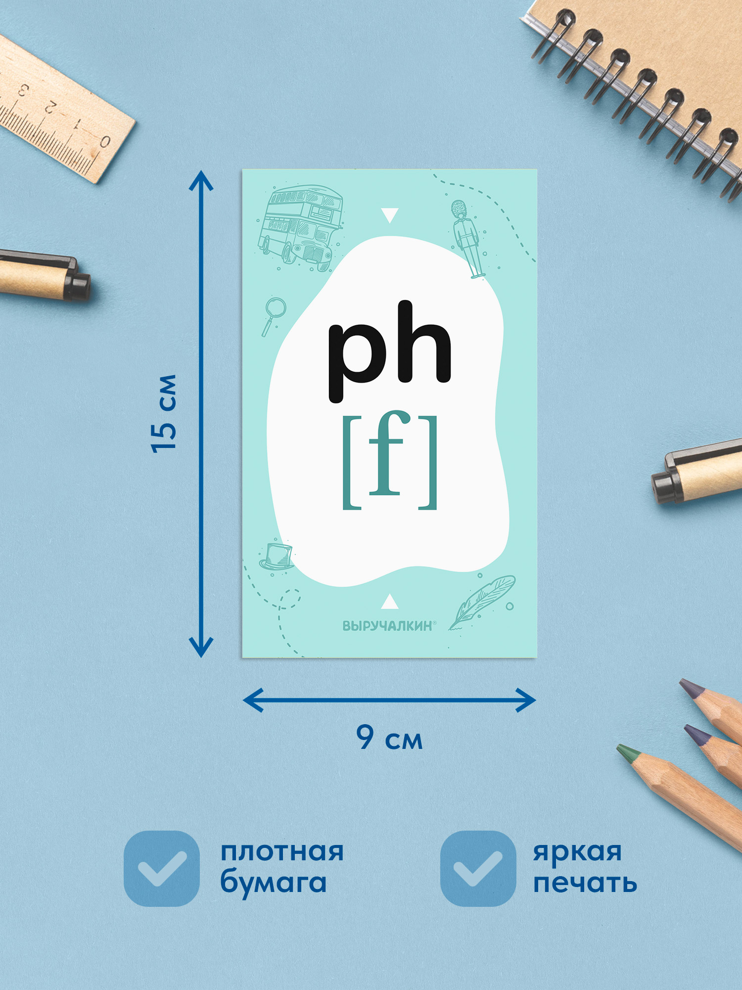 Карточки Выручалкин Буквосочетания английского яз. - фото 3