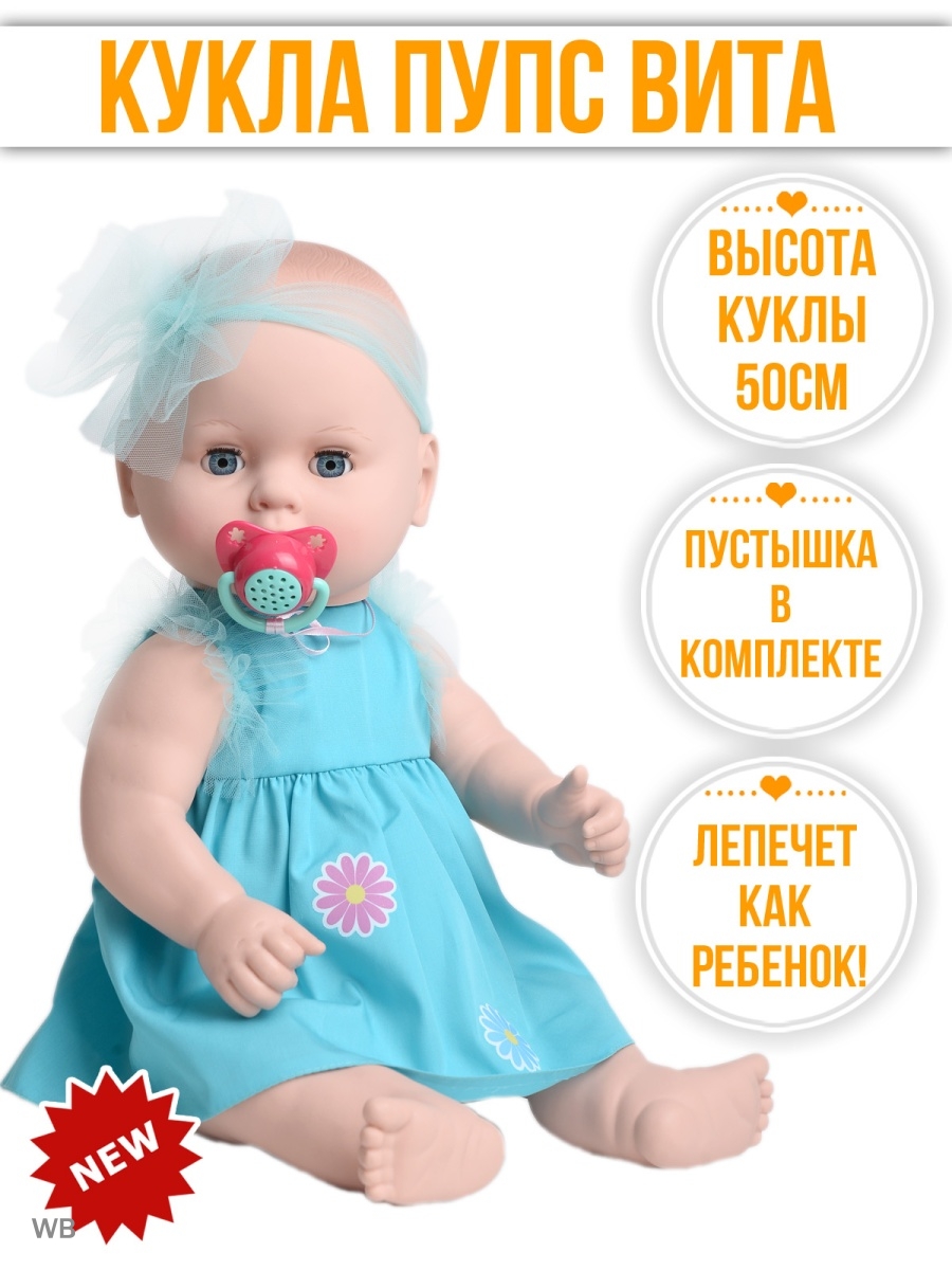 Кукла пупс kinda 19-01.5 - фото 1