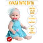 Кукла пупс kinda