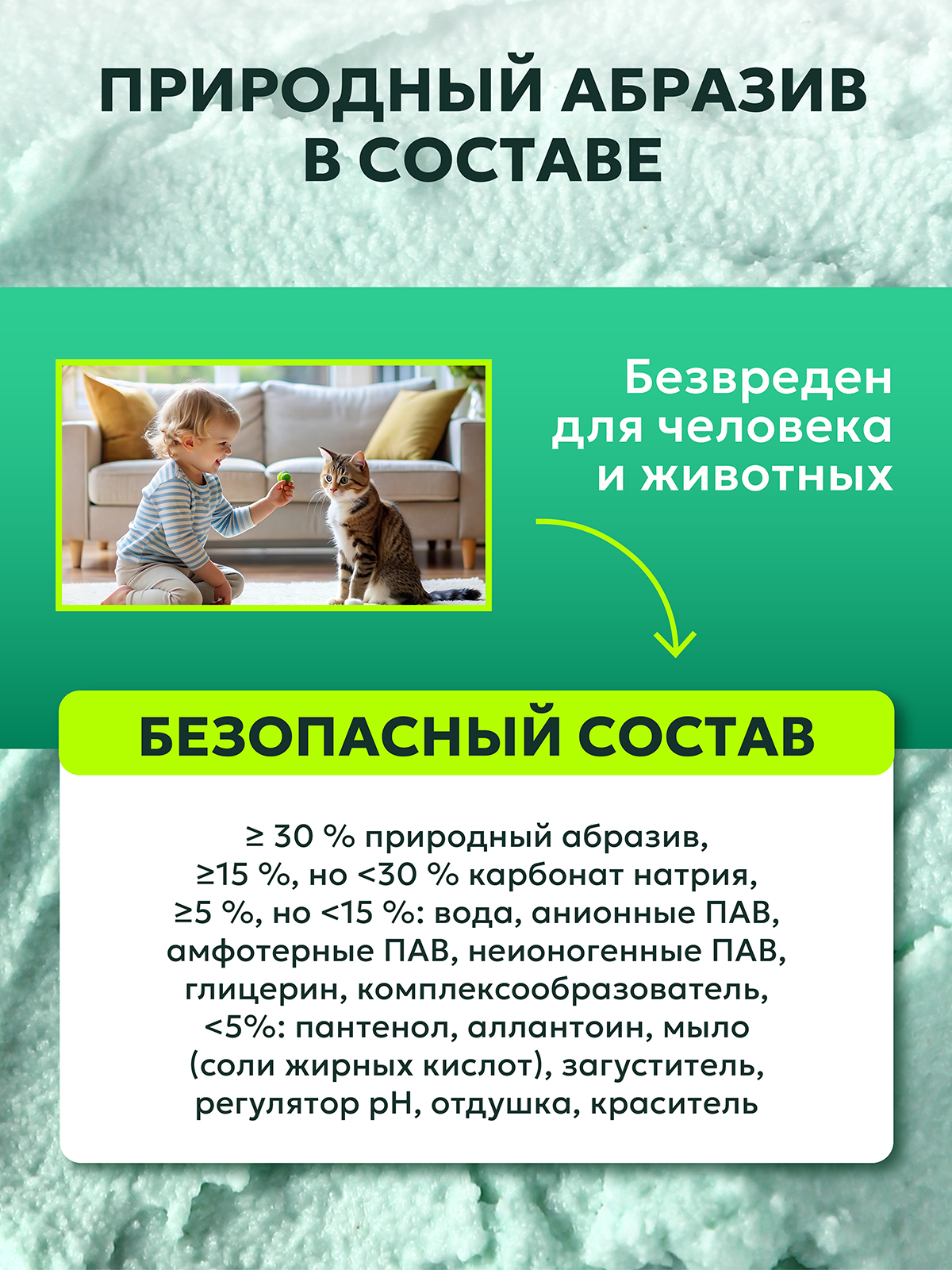 Чистящее средство Green Mama HOME паста для уборки "мята" 500 г универсальное 1 шт. - фото 11