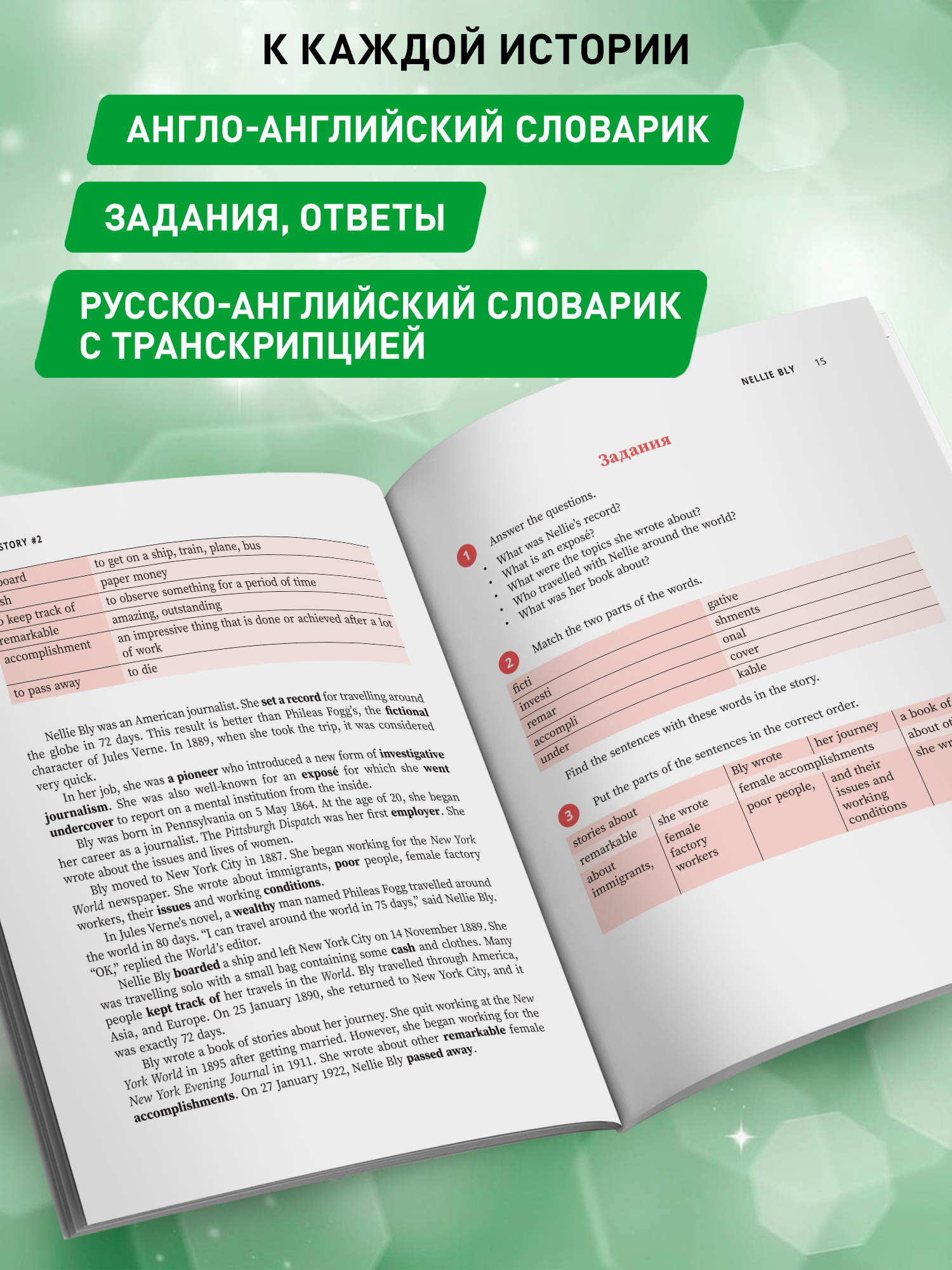 Книга Феникс Great Explorers истории на английском для начинающих изучать язык - фото 5