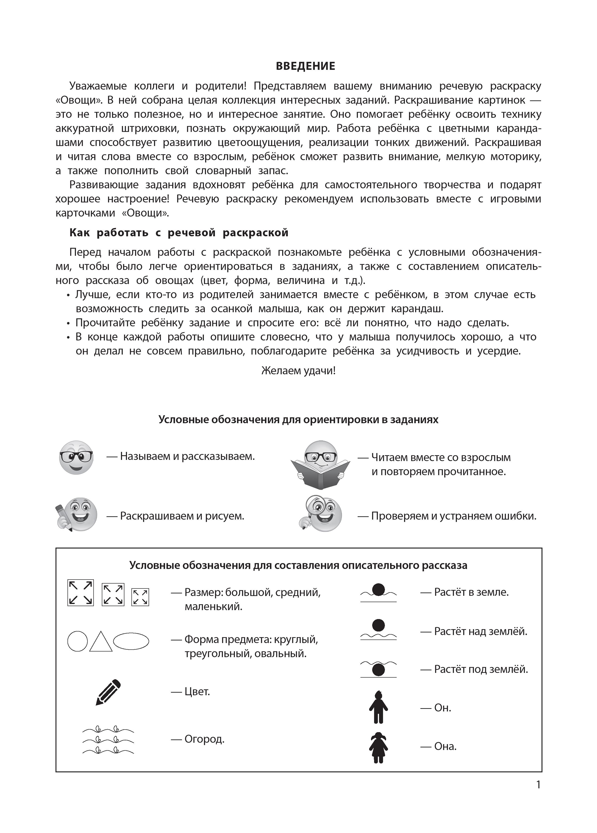 Раскраски и альбомы для творчества ТЦ Сфера Раскраска - фото 2