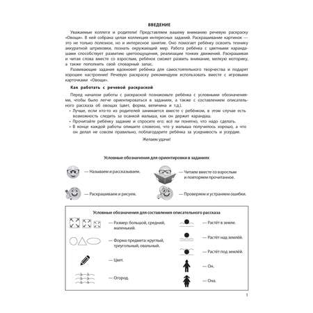 Раскраски и альбомы для творчества ТЦ Сфера Раскраска