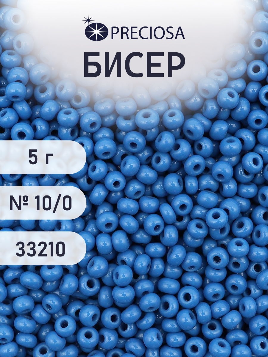 Набор для творчества Preciosa бисер 10/0 5 г, цвет-33210 - фото 1
