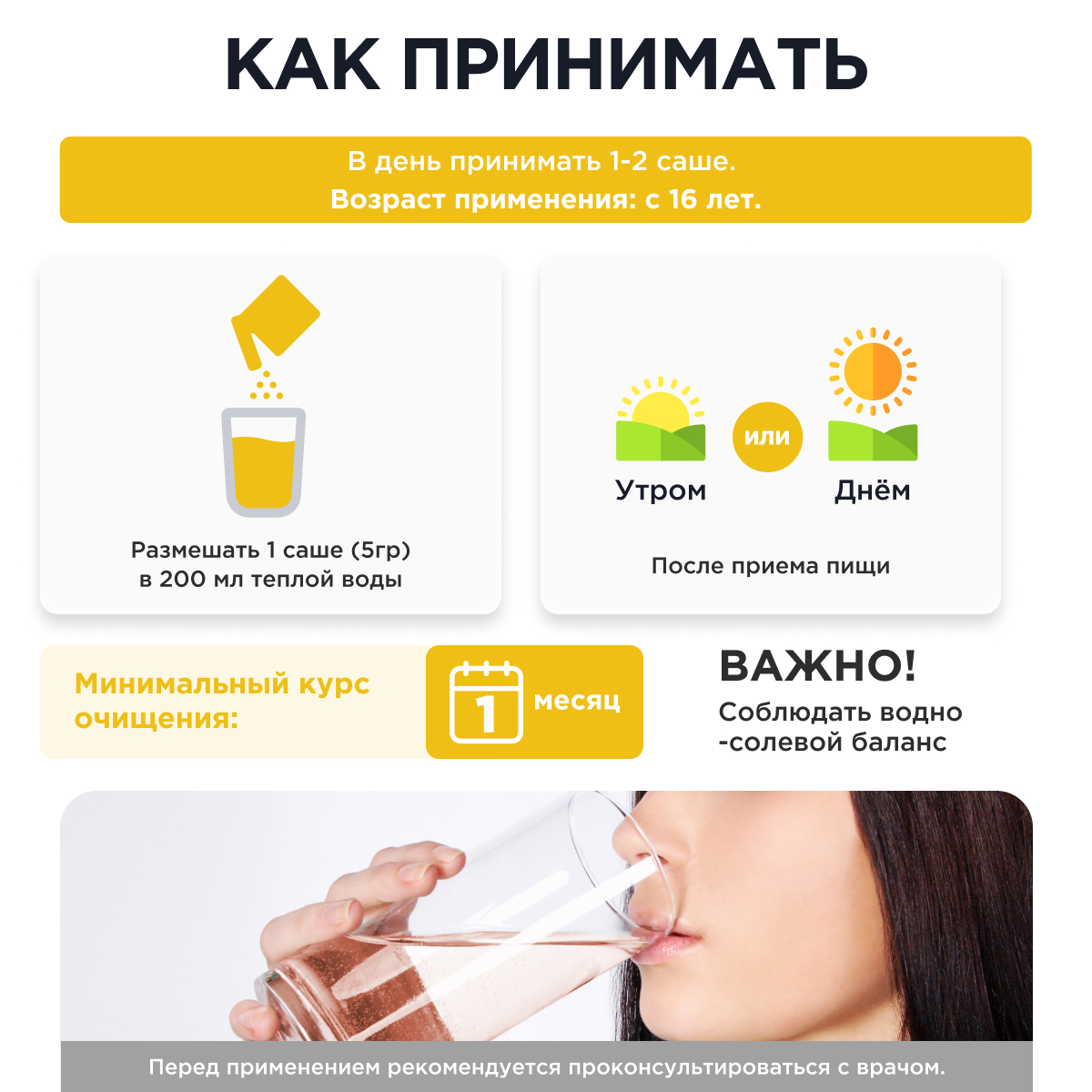 Дренажный напиток Жидкий Каштан Дренажный напиток - фото 5