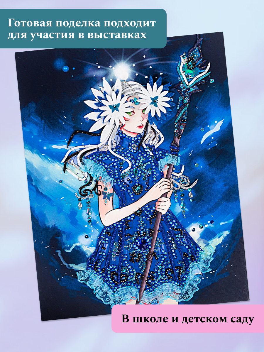 Картина из страз Волшебная мастерская Предвестница аниме - фото 3