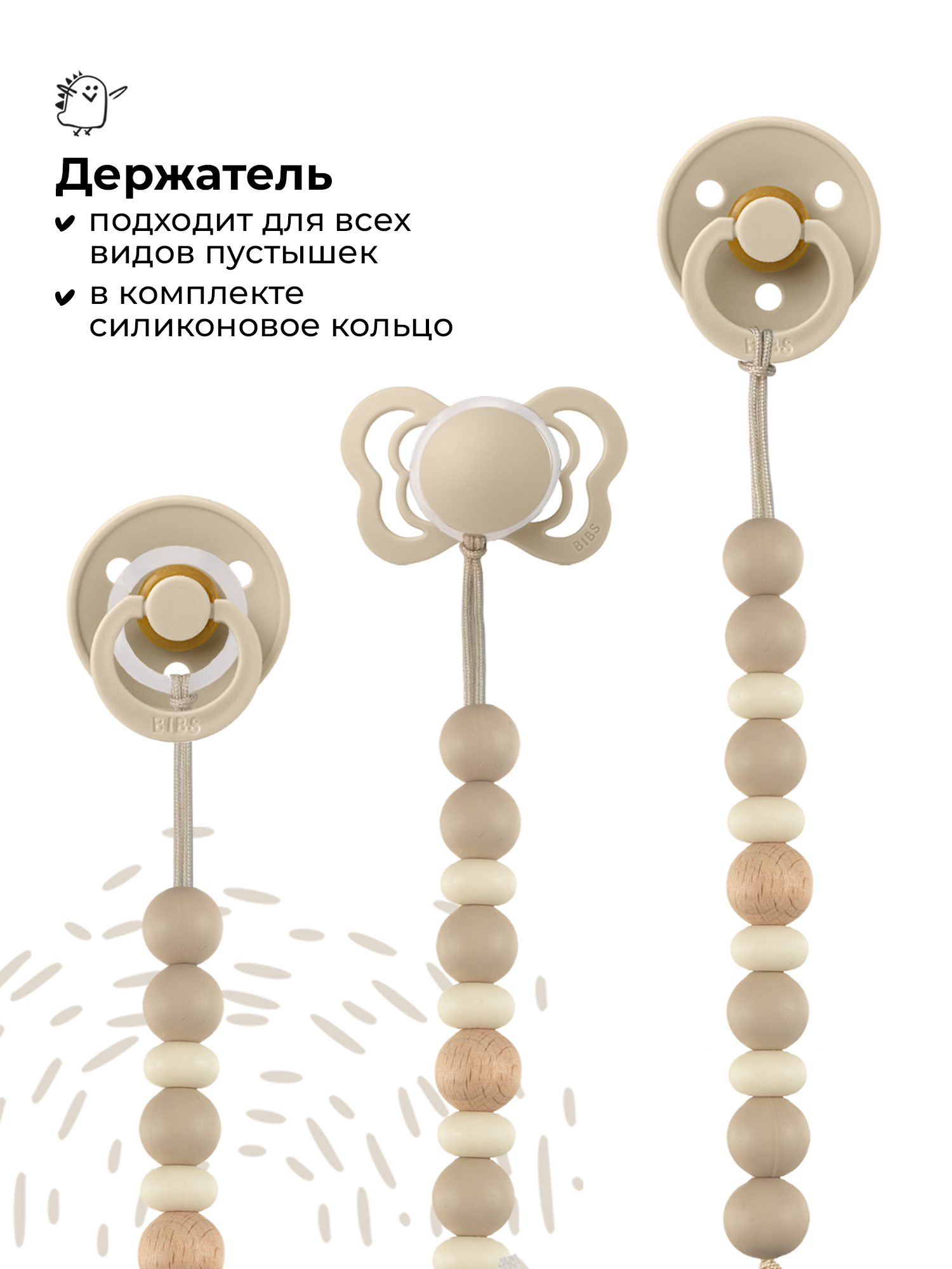 Клипса для пустышки BUBA KIDS - фото 2
