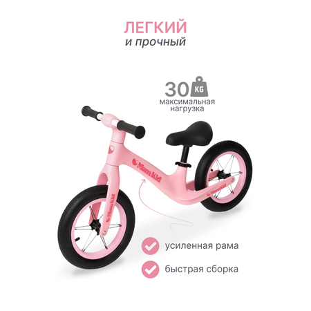 Двухколесный беговел MomKid
