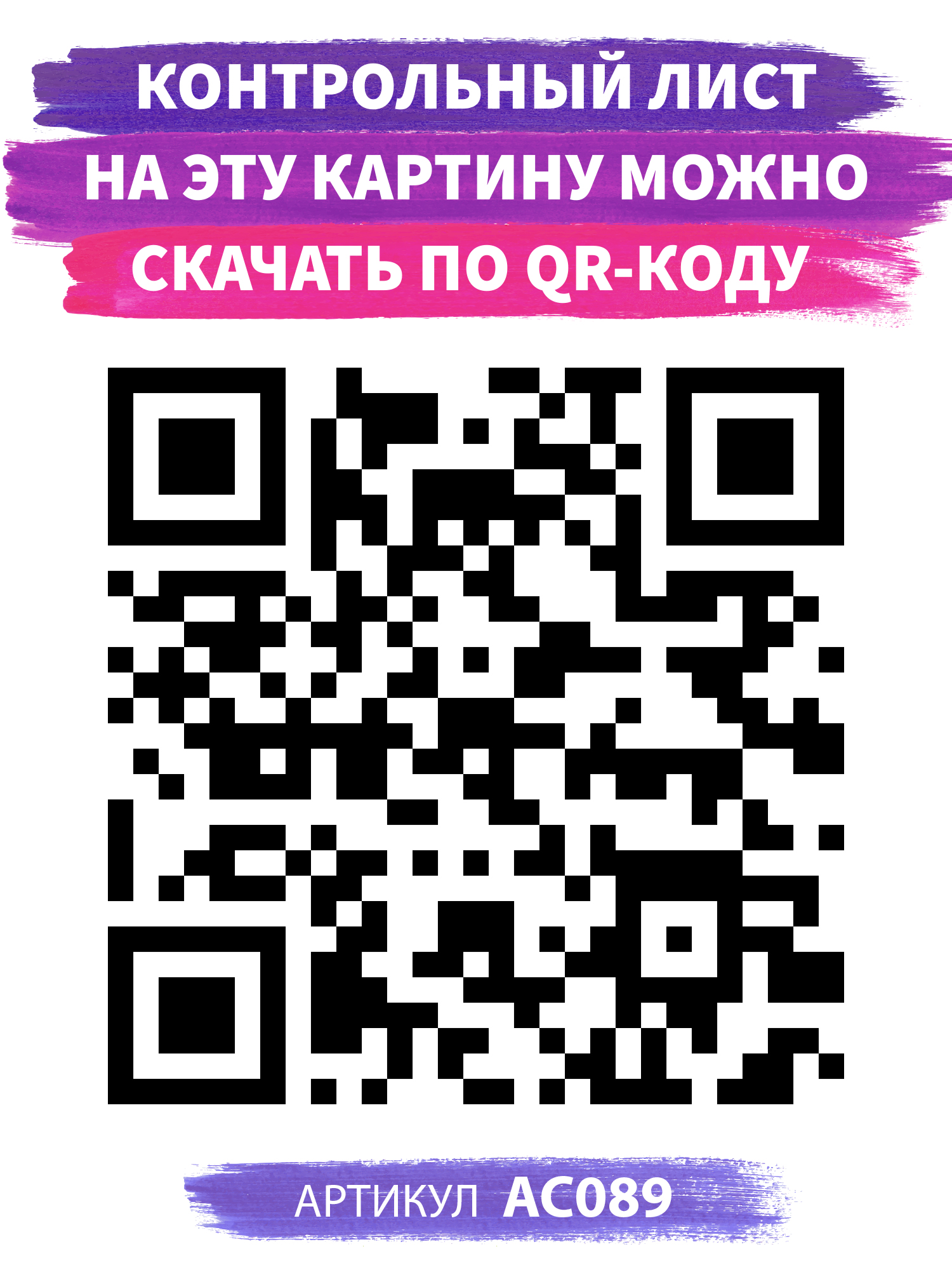 Картина по номерам Art on Canvas Малыш Йода в ассортименте - фото 4