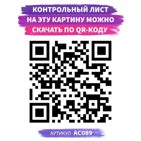 Картина по номерам Art on Canvas Малыш Йода в ассортименте