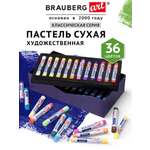 Пастель сухая Brauberg 36 шт.