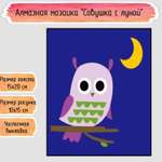 Алмазная мозаика Seichi Совушка с луной