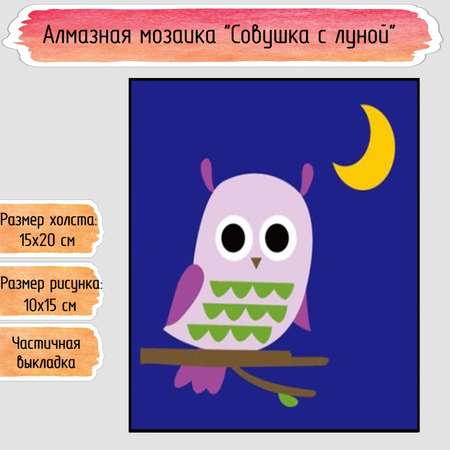 Алмазная мозаика Seichi Совушка с луной