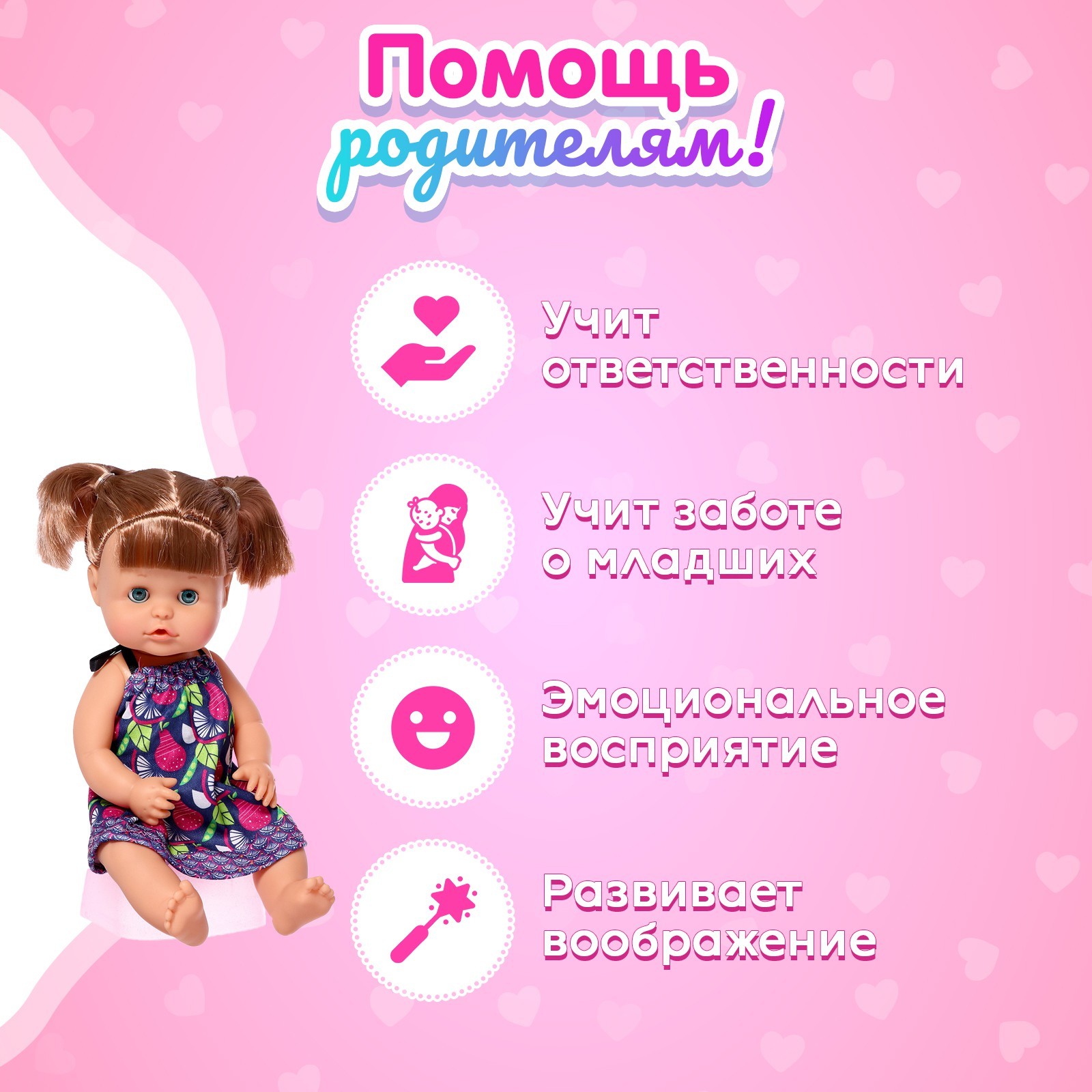 Кукла пупс Sima-Land 5076157 - фото 6