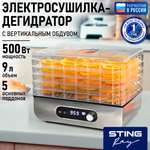 Электросушилка для овощей STINGRAY ST-FD715B