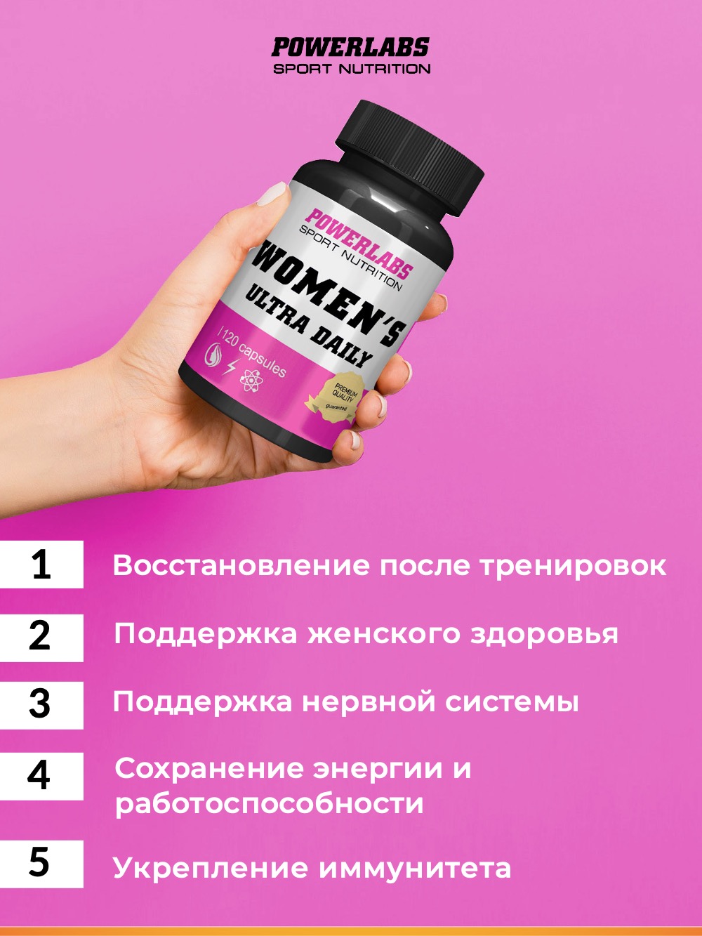 Витамины Powerlabs для женщин 120 капсул - фото 8