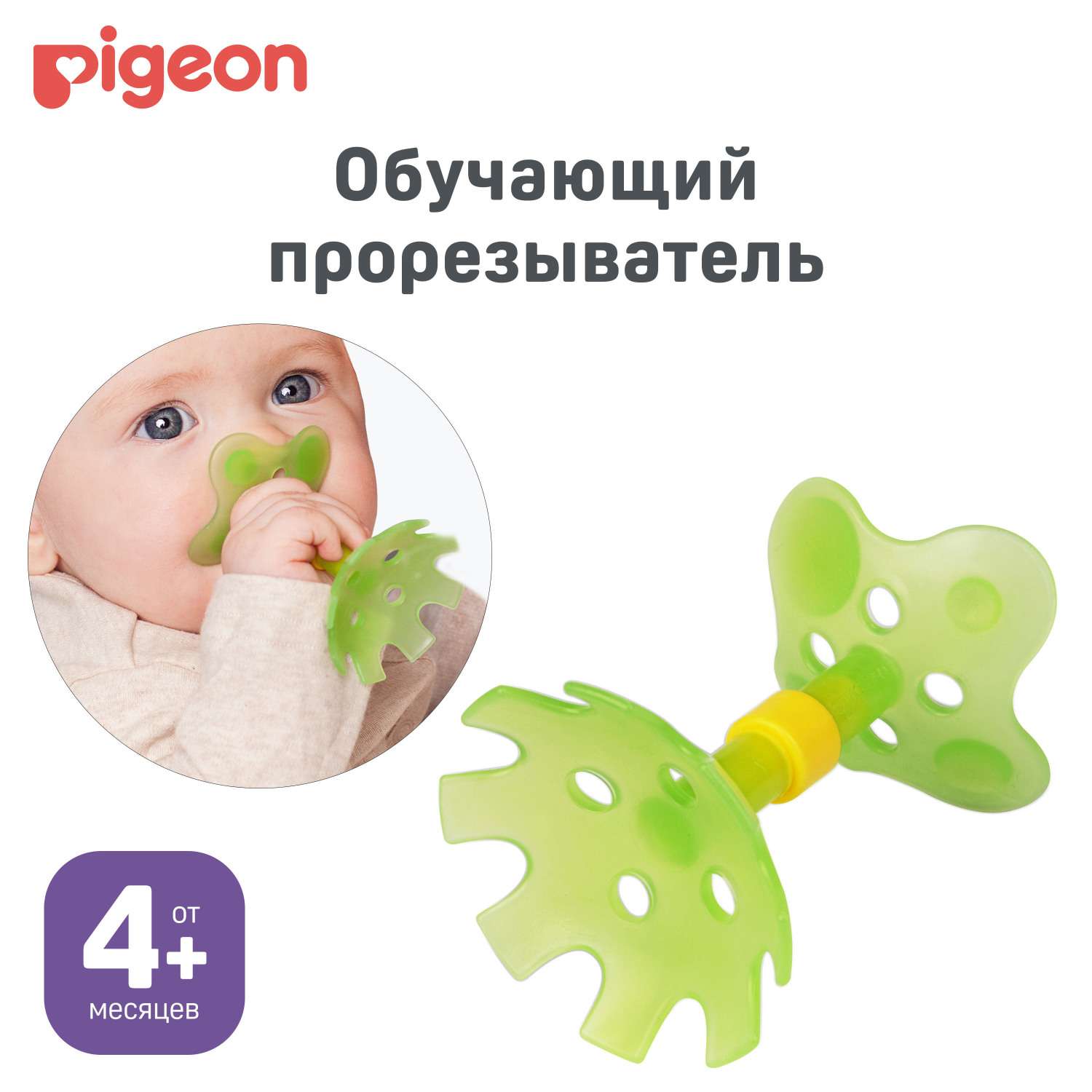 Прорезыватель Pigeon - фото 10