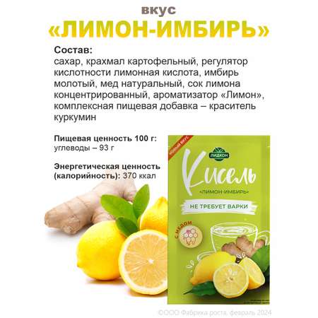 Кисель быстрорастворимый smAchna ассорти 12 шт