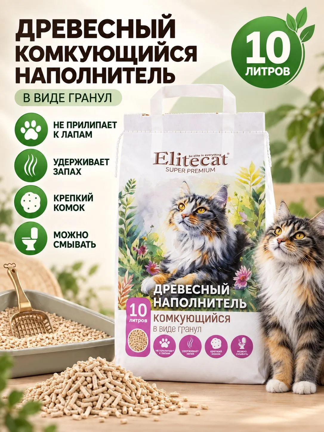 Наполнитель Elitecat 10 л 3.8 кг комкующийся - фото 1