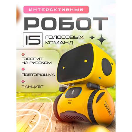 Робот РУ SHARKTOYS интерактивный на русском