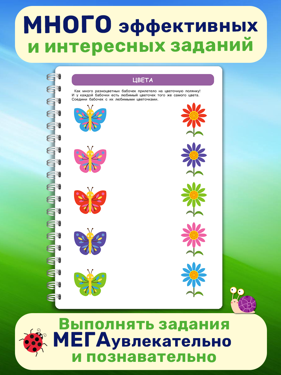 Книга Айфолика Многоразовая тетрадь-развивашка для детей 2-3-4 лет + 8 плавающих фломастеров - фото 3