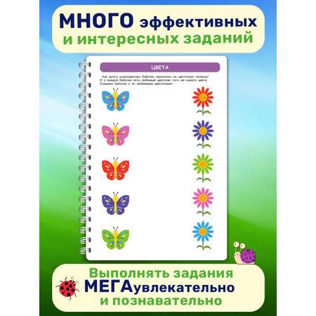 Книга Айфолика Многоразовая тетрадь-развивашка для детей 2-3-4 лет + 8 плавающих фломастеров