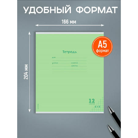 Тетрадь Prof-Press клетка 12 лист. 10 шт.